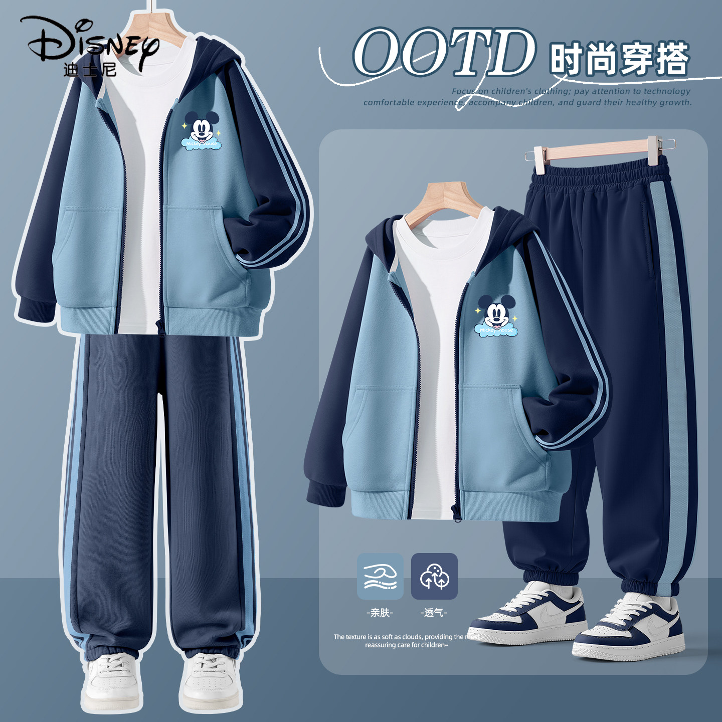 迪士尼男童套装春秋款运动服春季休闲男孩衣服2026新款儿童春装男,童装/婴儿装/亲子装,套装,淘宝优惠券,粉丝福利购,淘宝优惠卷