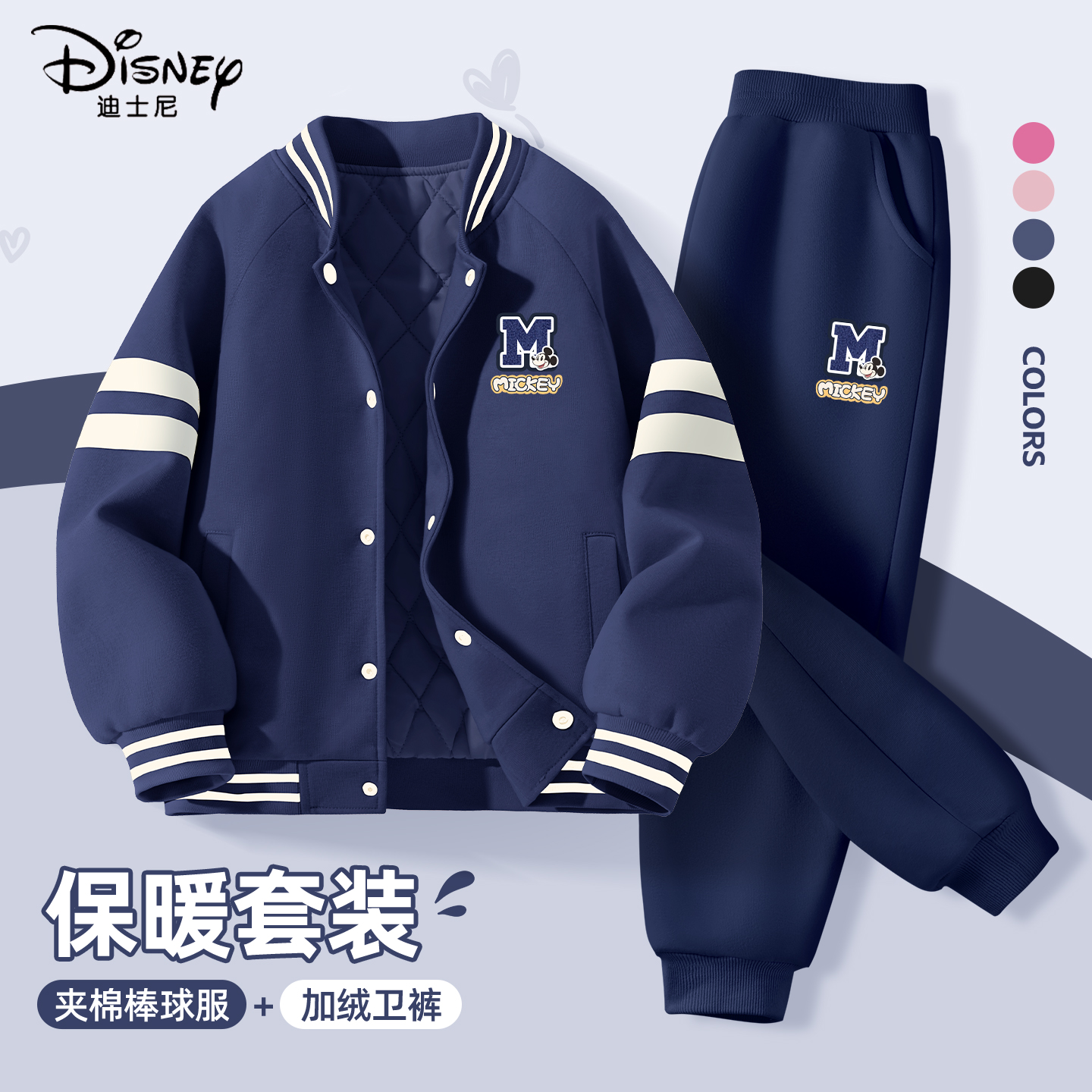 迪士尼男童冬季套装加绒冬天外出保暖棉裤2025新款儿童冬装两件套