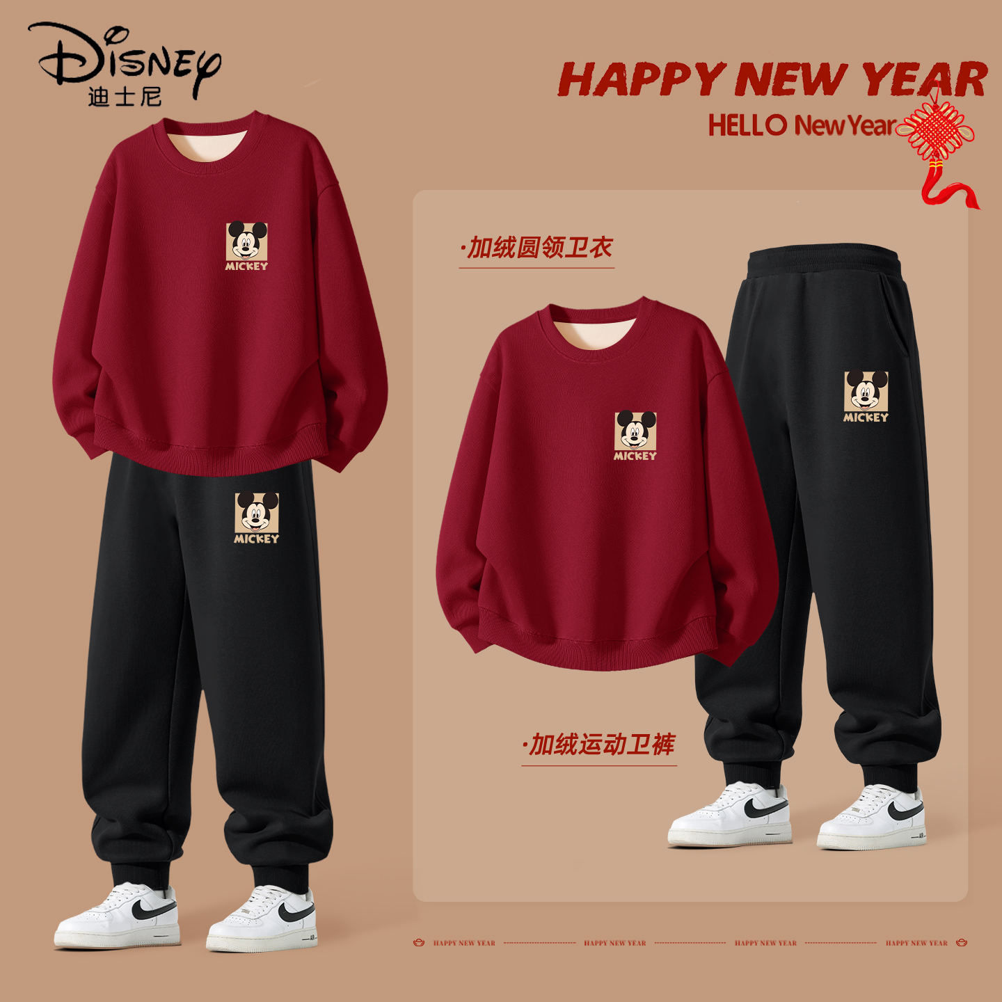 迪士尼男童拜年服套装冬季新款童装加厚保暖酒红卫衣过年儿童冬装