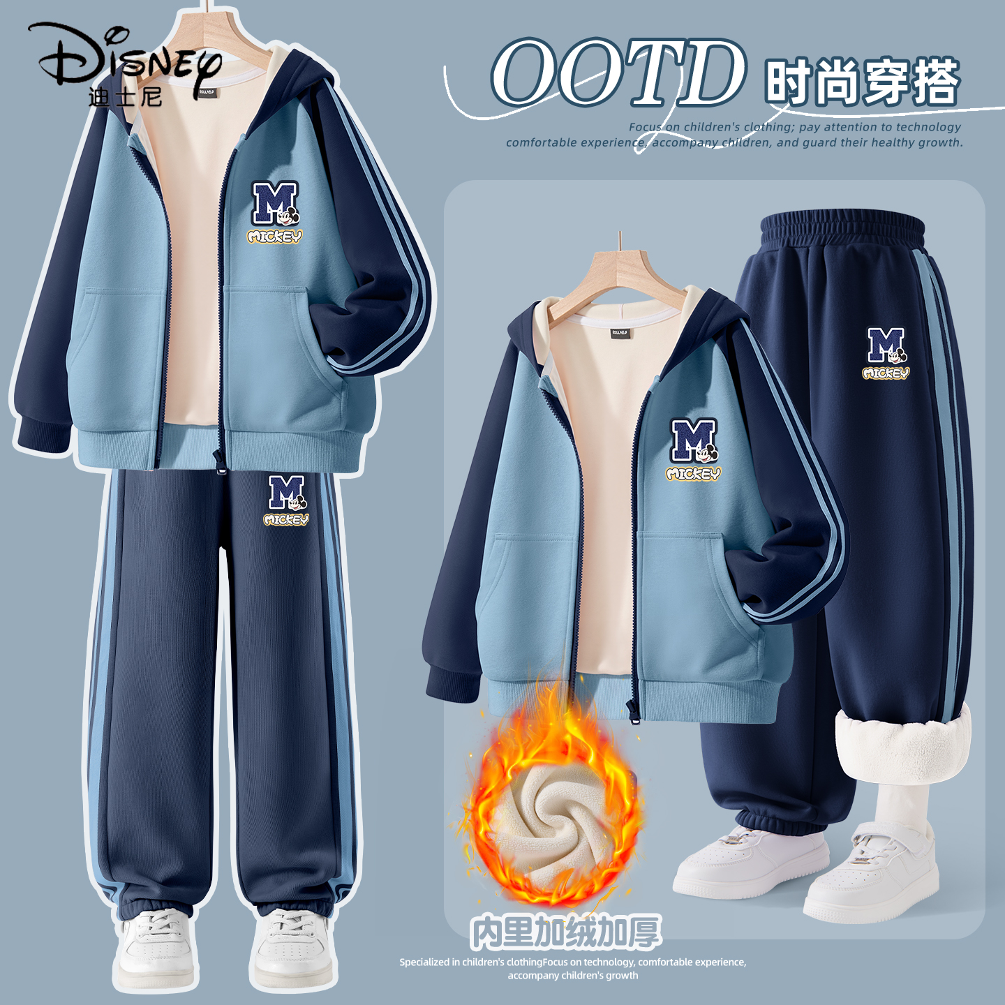 迪士尼男童加绒套装2025新款童装帅气保暖休闲服儿童两件套冬季男