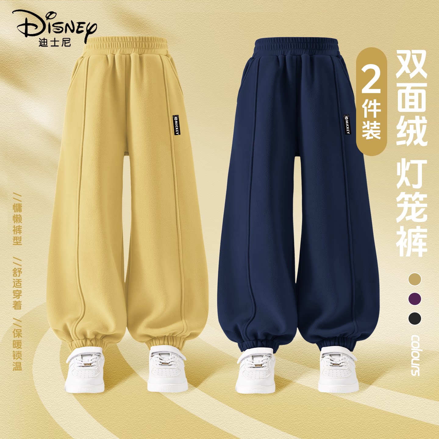 迪士尼男童冬季裤子2026新款加绒好看宽松流行小孩童装儿童冬装潮