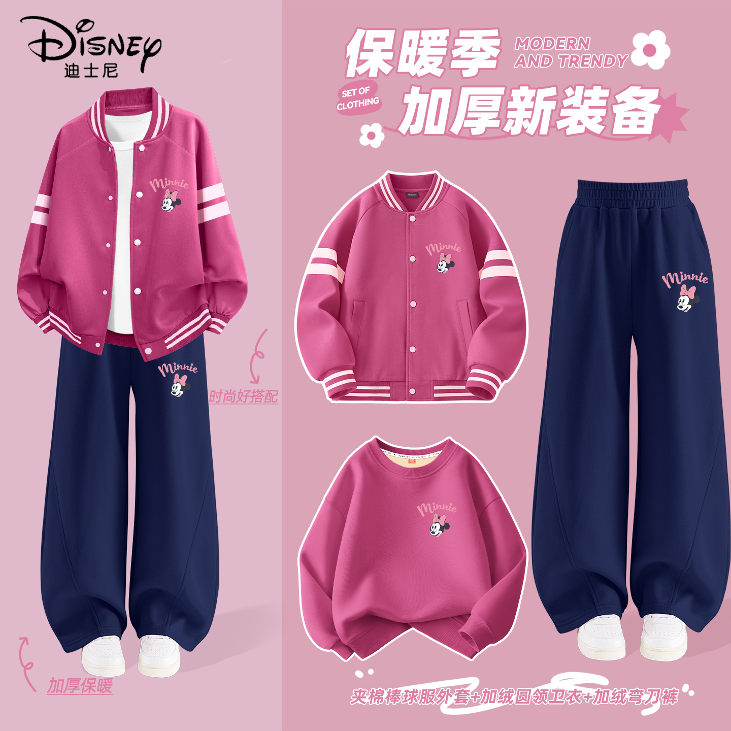 迪士尼女童加绒套装冬季