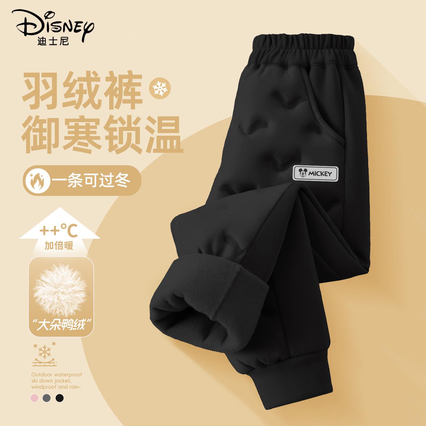 迪士尼羽绒裤男童裤子防寒防风2026新款男孩帅气保暖绒裤儿童冬装