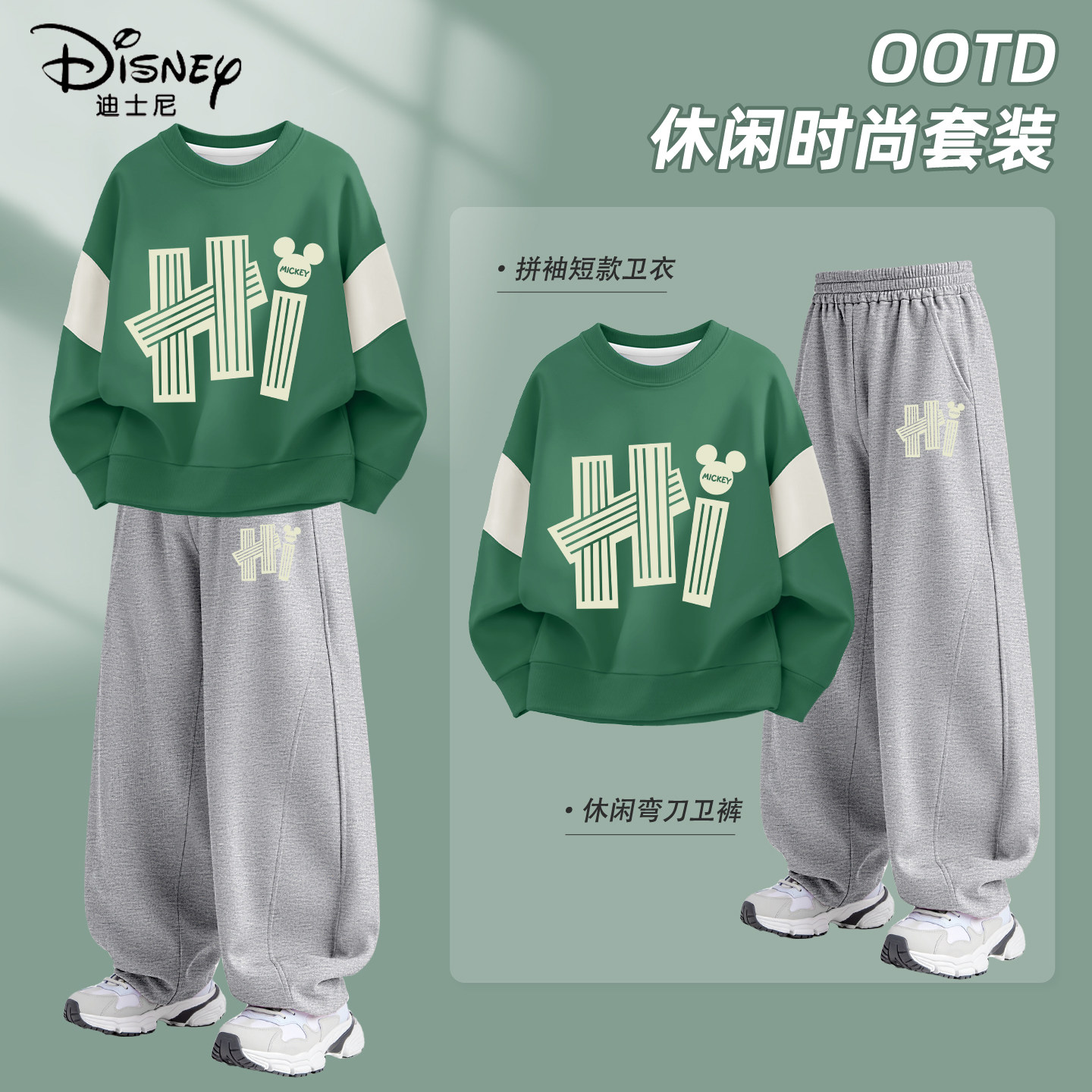 迪士尼男童春装套装男孩衣服2026新款春秋运动服潮流春季儿童卫衣,童装/婴儿装/亲子装,套装,淘宝优惠券,粉丝福利购,淘宝优惠卷