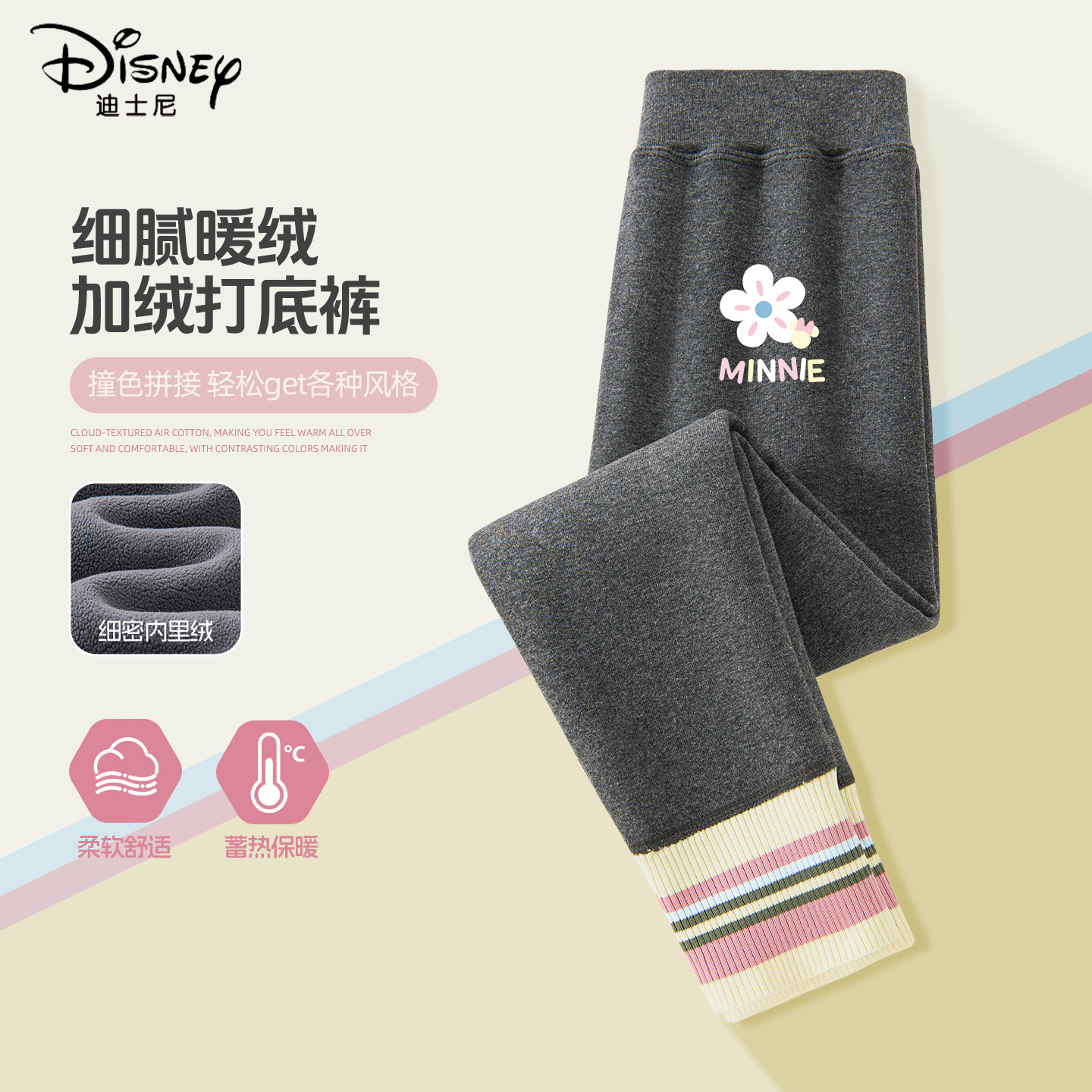 迪士尼女童打底裤冬外穿加绒加厚保暖2025新款裤子冬装儿童运动裤,童装/婴儿装/亲子装,裤子,淘宝优惠券,粉丝福利购,淘宝优惠卷