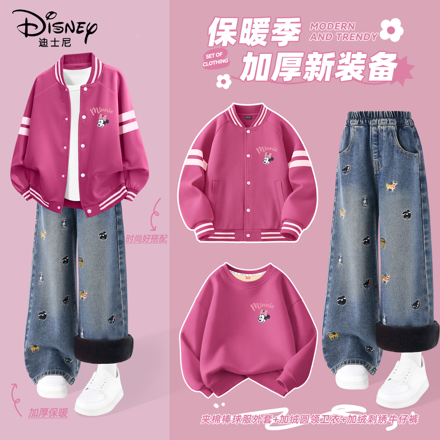 迪士尼女童加绒套装冬季2025新款外套加厚保暖卫衣儿童冬装牛仔裤