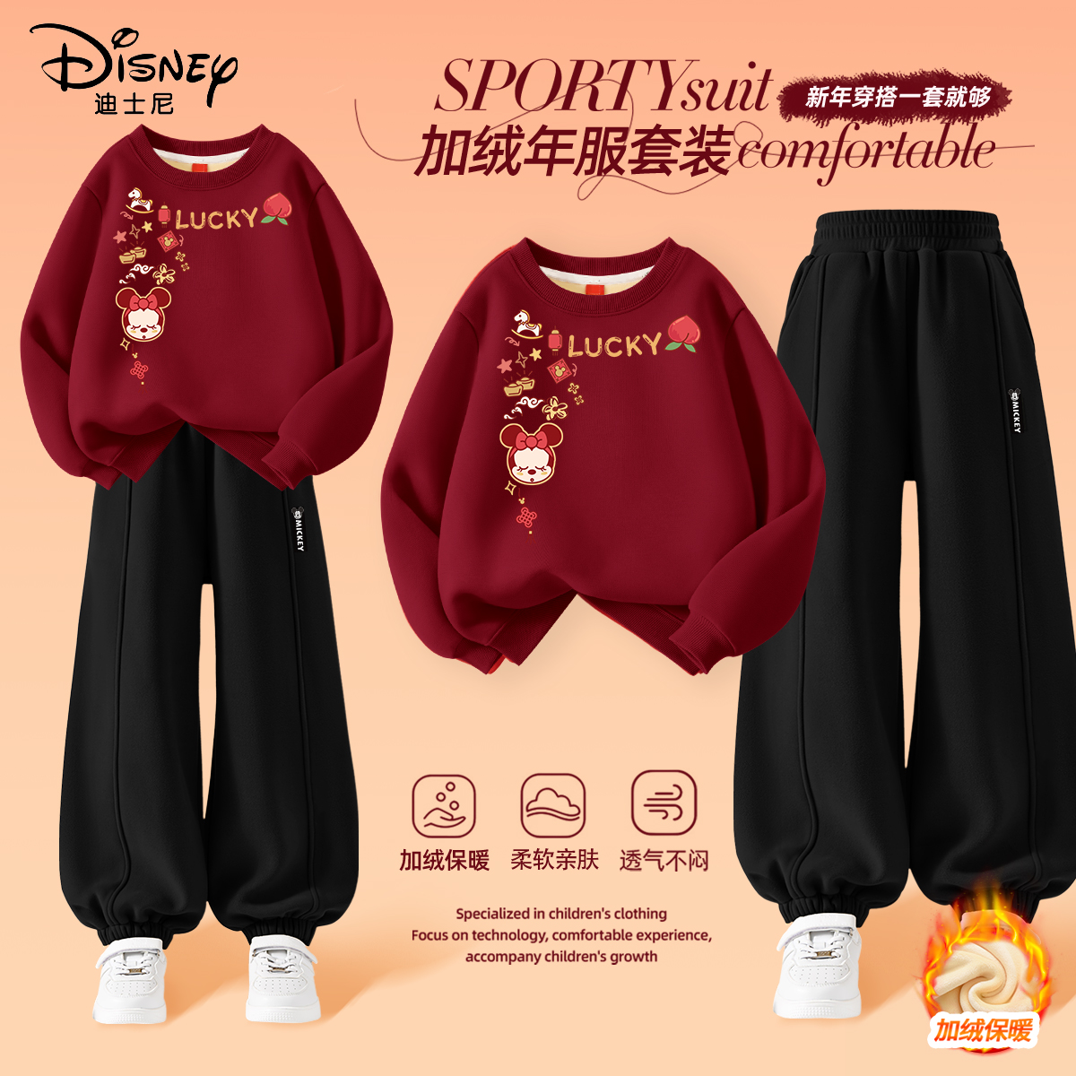 迪士尼女童拜年服长袖加厚过年上衣2025新款童装套装儿童冬装唐装