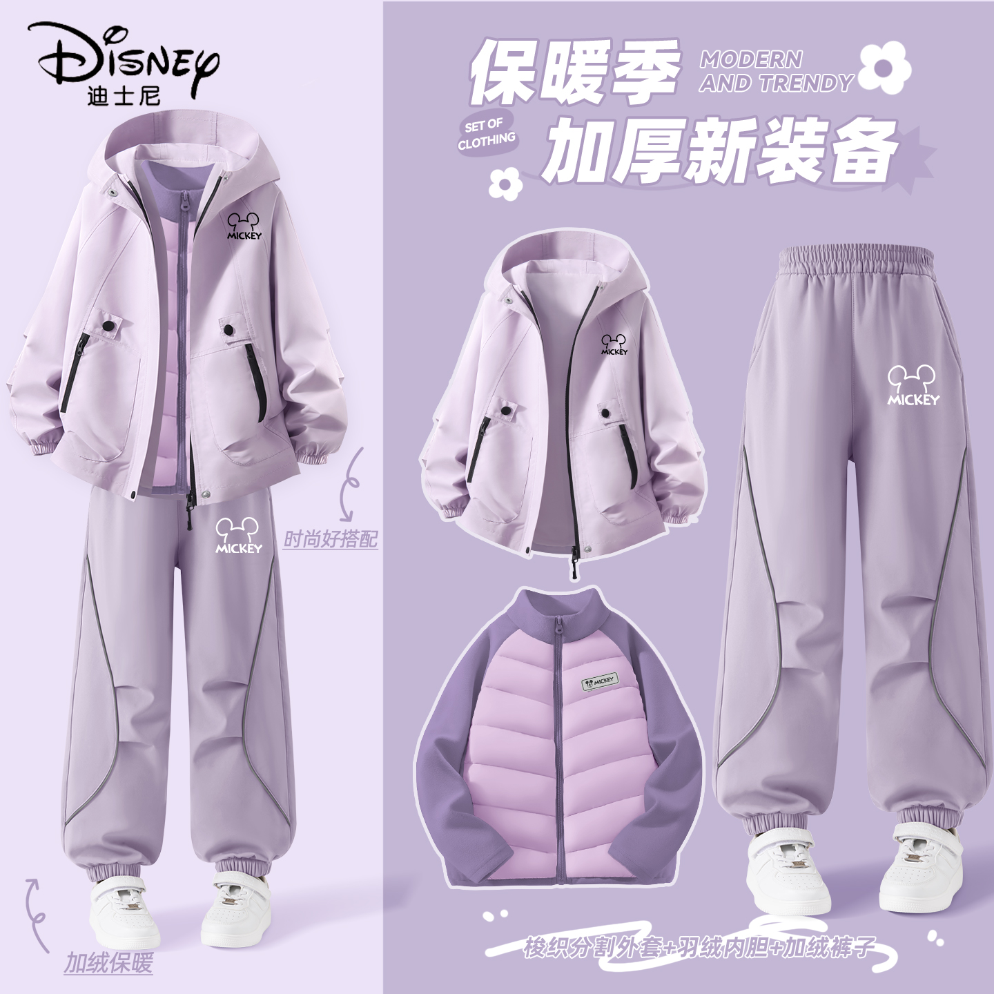 迪士尼女童加绒套装一体绒棉裤2025新款冬季童装保暖儿童冬装女孩