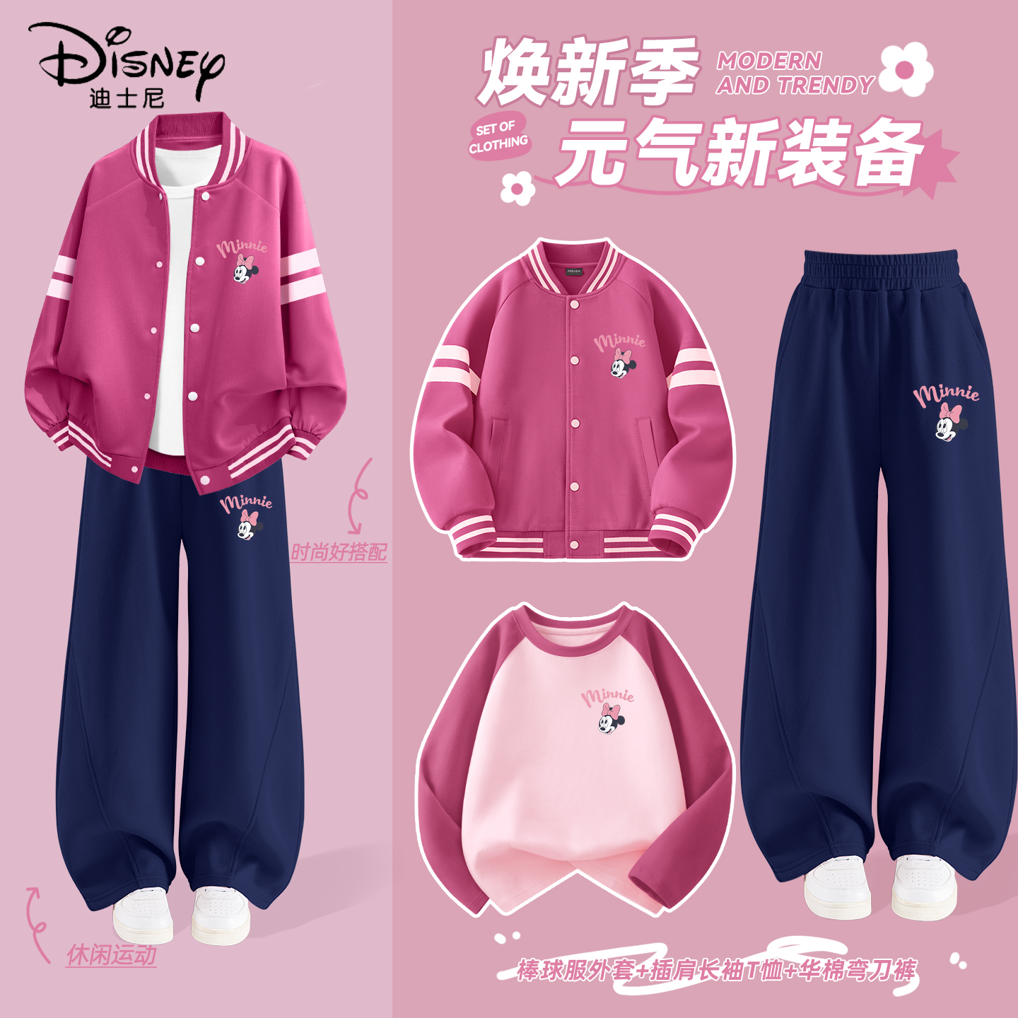 迪士尼女童秋套装2025新款童装秋季棒球服外套洋气儿童秋装裤子潮