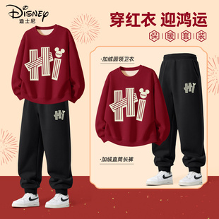 迪士尼男童加绒卫衣新年红色上衣2026新款套装加厚冬装儿童衣服男