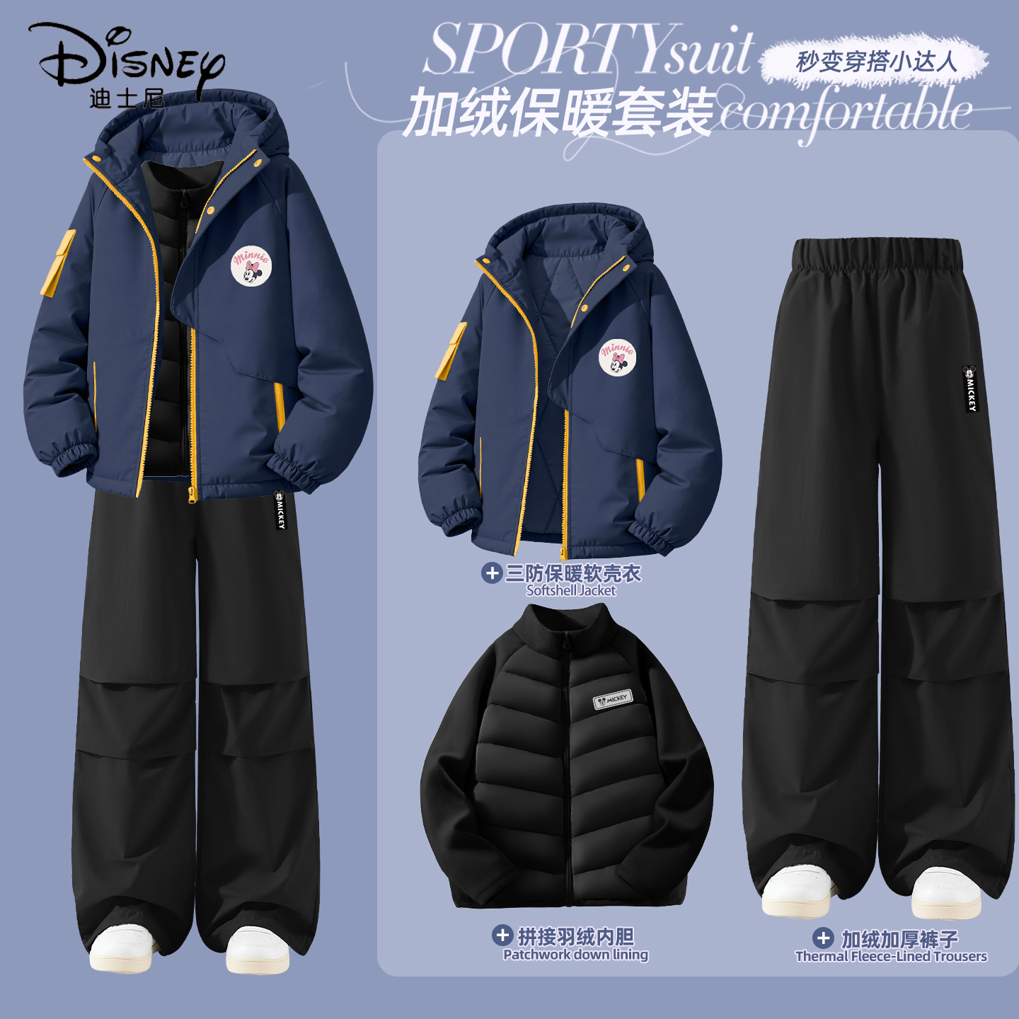 迪士尼女童冬装套装冬季加厚保暖羽绒内胆洋气时髦儿童加绒裤子潮