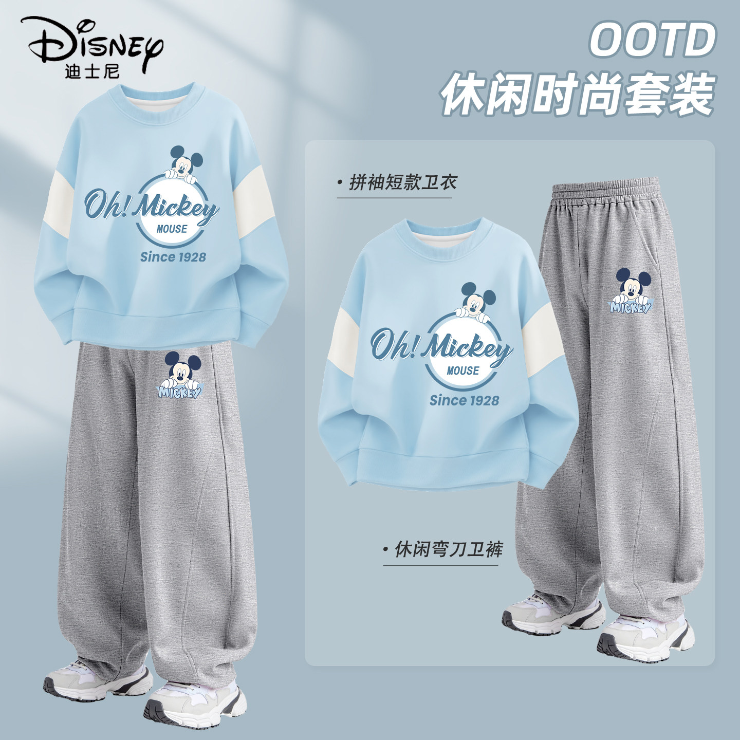 迪士尼男童套装春秋款潮流春季运动卫衣2026新款男孩衣服儿童春装,童装/婴儿装/亲子装,套装,淘宝优惠券,粉丝福利购,淘宝优惠卷