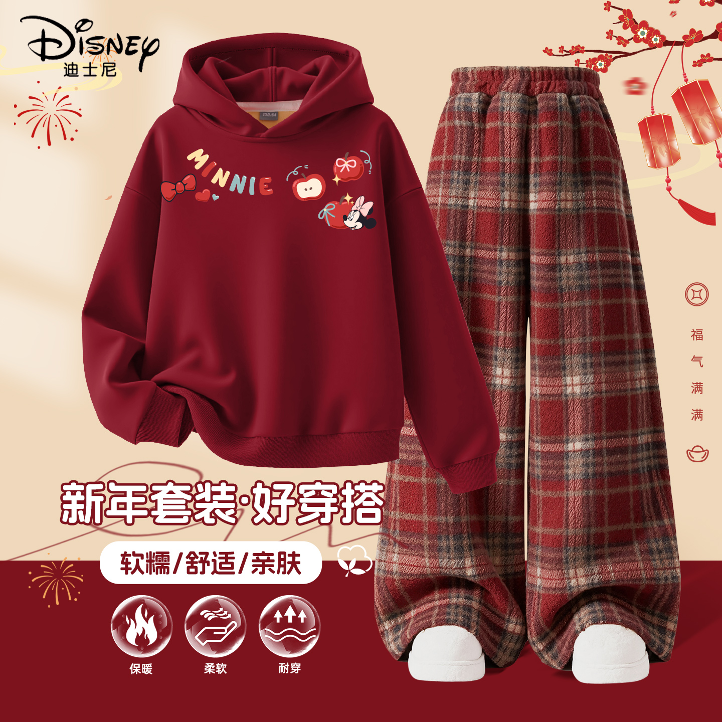 迪士尼童装女童拜年服套装冬季2026新款马年新年款衣服儿童冬装厚
