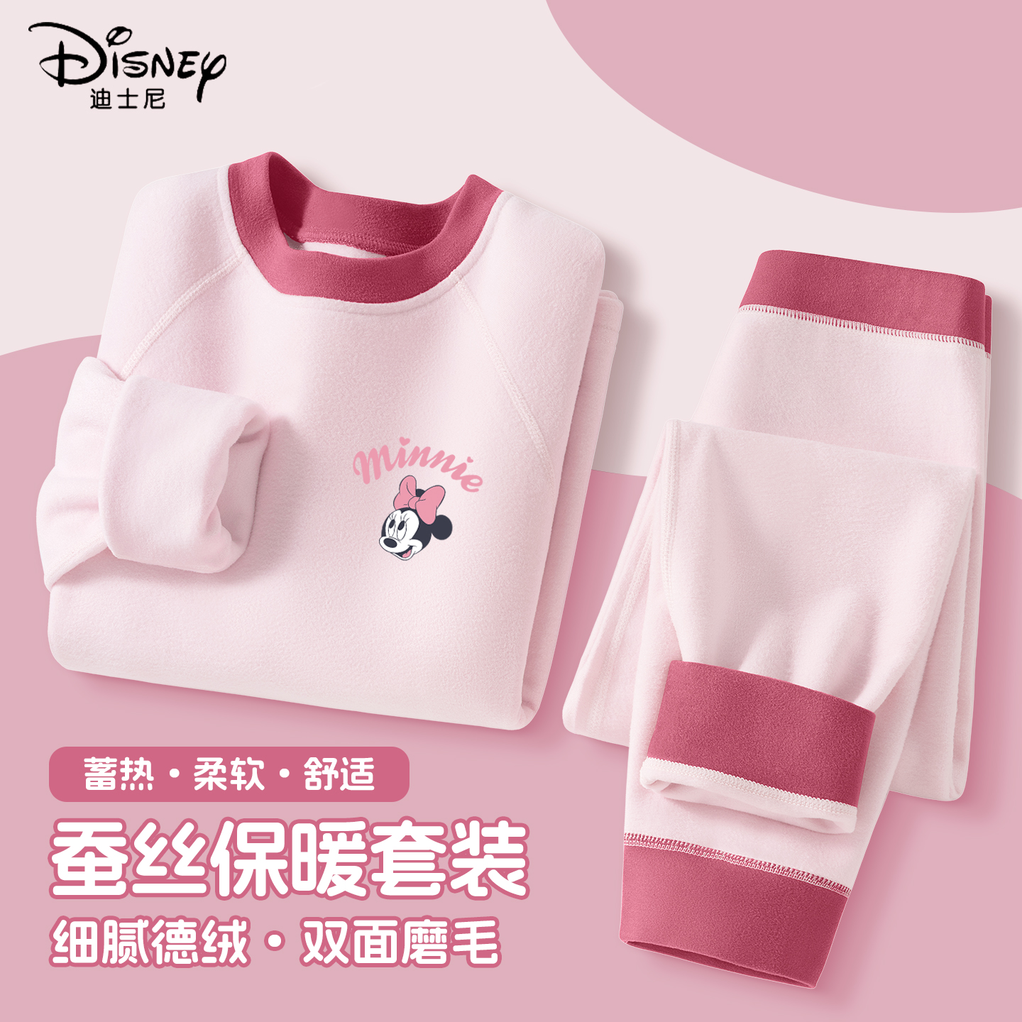 迪士尼儿童秋衣套装2025新款家居服两件套保暖神器冬装女童秋裤厚