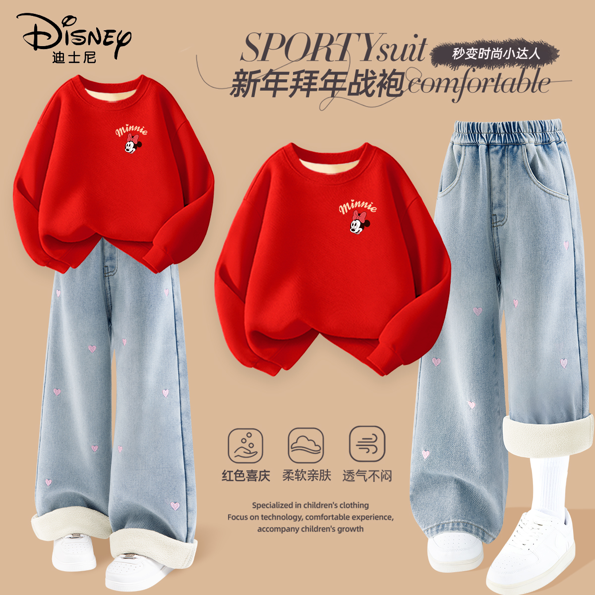 迪士尼童装女装红色卫衣加绒棉裤洋气好看搭配2025新款儿童冬装女