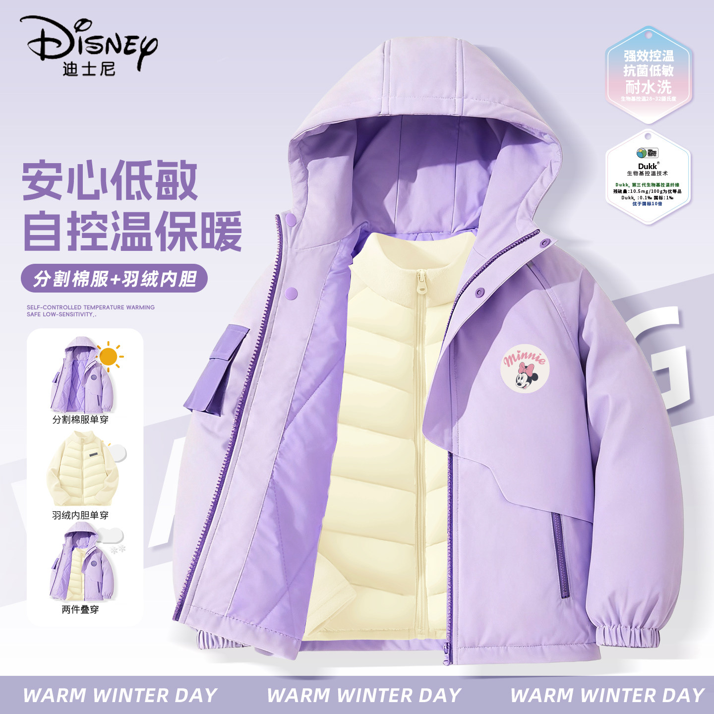 迪士尼女童羽绒服运动冬季轻薄型外套保暖漂亮2025新款儿童冬装女