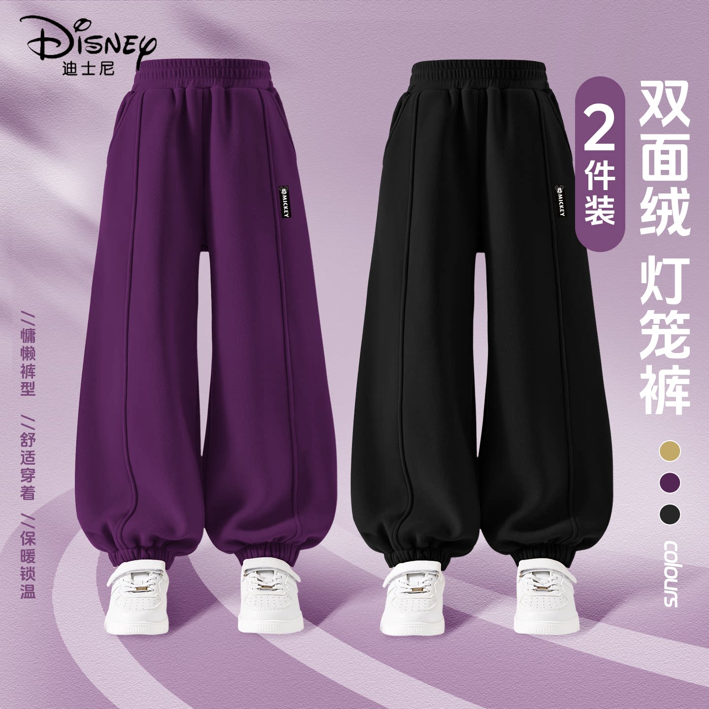 迪士尼女童加绒裤子流行休闲2026新款冬装小孩好看时髦儿童长裤女