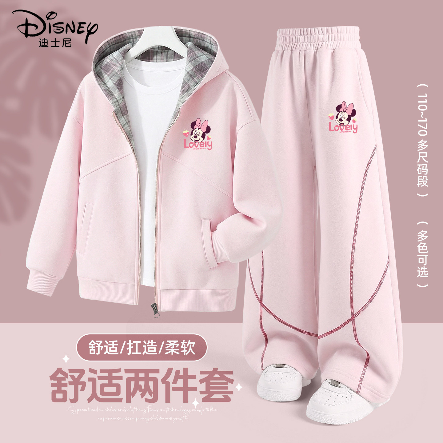 迪士尼女童春季套装小女孩洋气韩系穿搭2026新款大童女装儿童春装,童装/婴儿装/亲子装,套装,淘宝优惠券,粉丝福利购,淘宝优惠卷