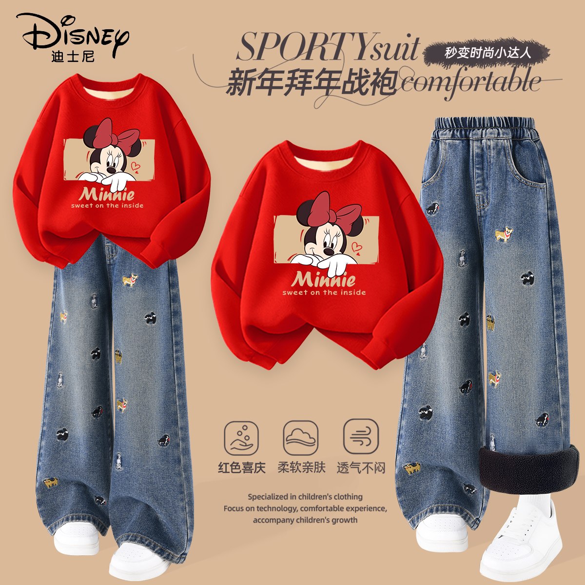 迪士尼女童冬装搭配一整套加绒加厚卫衣2025新款童装儿童套装女孩
