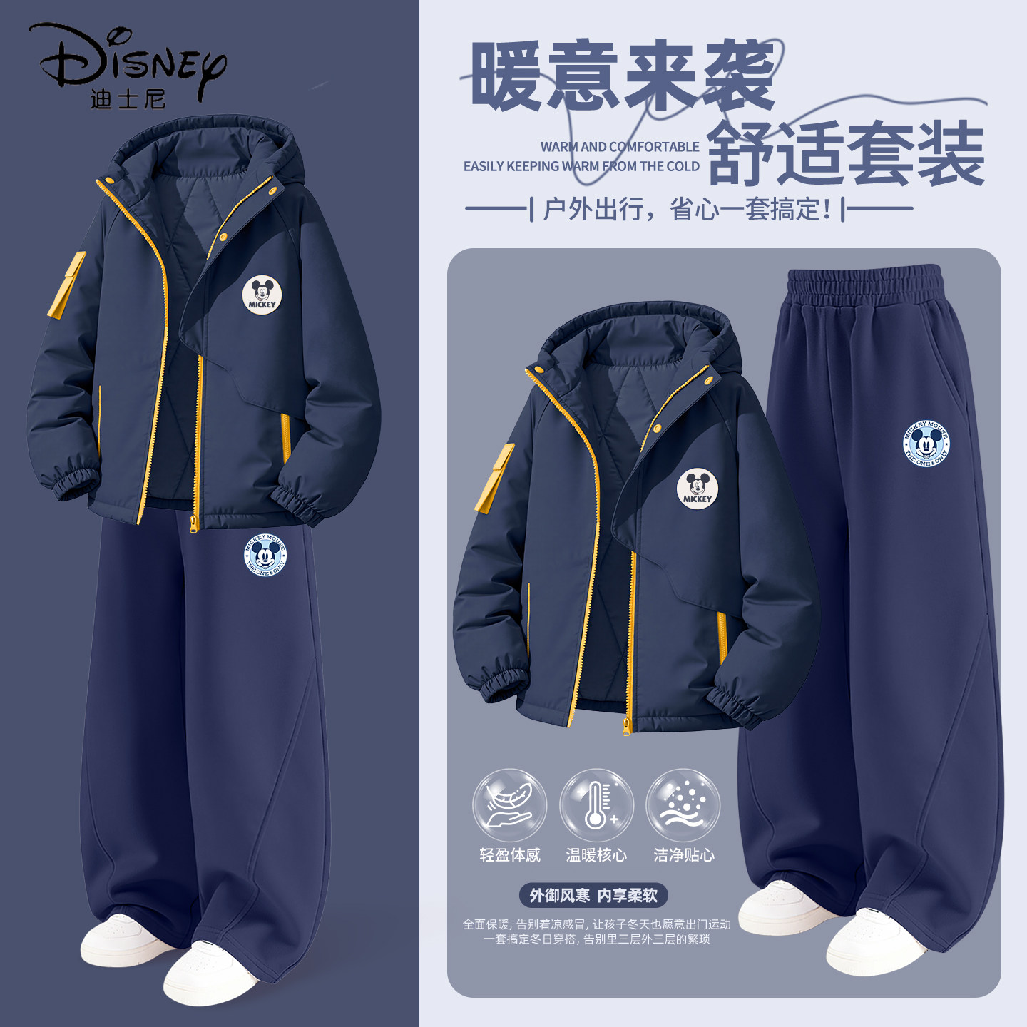 迪士尼男童冬装套装保暖棉服加厚裤子2025新款小男孩冬季儿童衣服,童装/婴儿装/亲子装,套装,淘宝优惠券,粉丝福利购,淘宝优惠卷