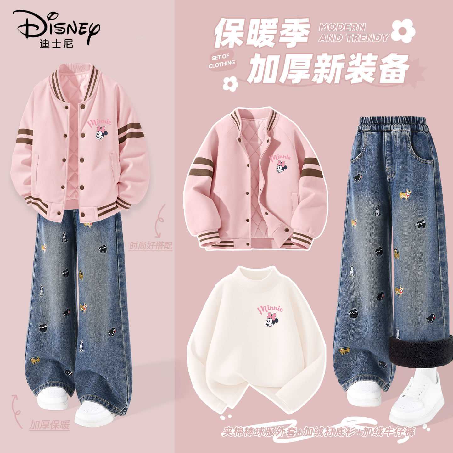 迪士尼女童冬套装2025新款童装冬季加厚保暖外套过冬儿童冬装棉裤