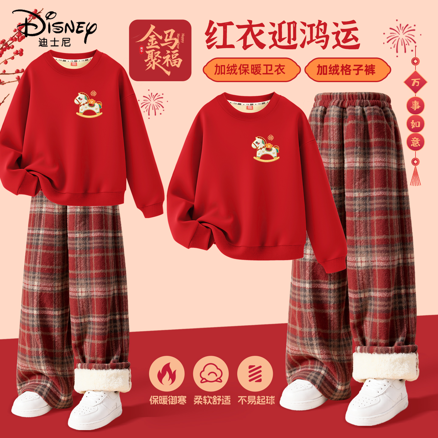 迪士尼女童拜年服春节红色冬装2026新款童装套装儿童新年衣服加厚