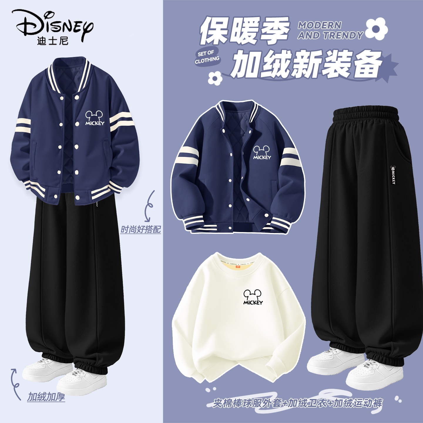迪士尼男童加绒套装冬季