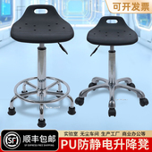 防静电椅子PU发泡实验室凳子学校升降凳工厂车间操作凳前台旋转椅