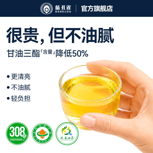 双有机认证+轻负担
