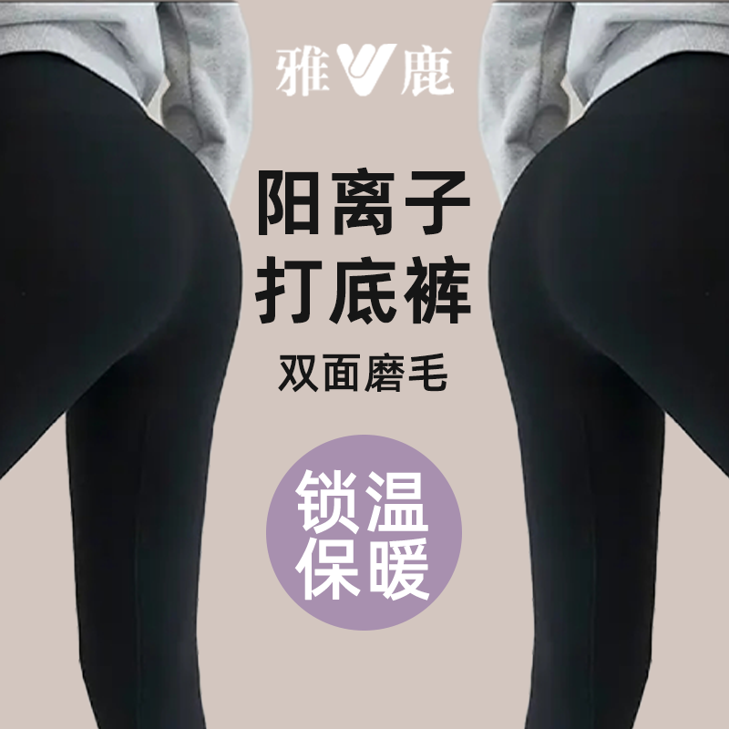 雅鹿秋款女款2025新款薄款保暖裤