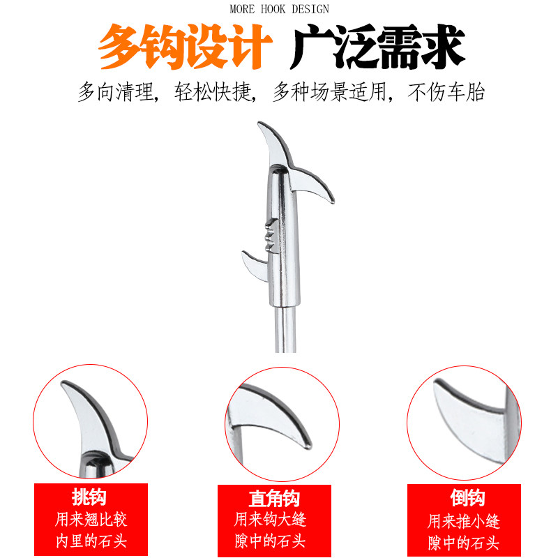 热销汽车轮胎清石钩多功能车胎勾石子清理工具便携式勾除取石器刮