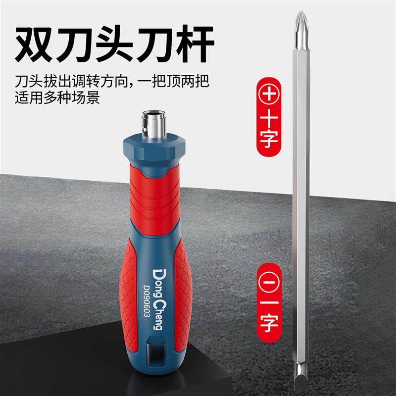 热销双头两用螺丝刀十字一字高硬度工业级强磁起子螺丝批工具家用