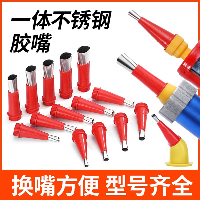 热销不锈钢胶嘴打胶神器门窗结构胶弯头枪嘴密封胶玻璃胶枪嘴可拆