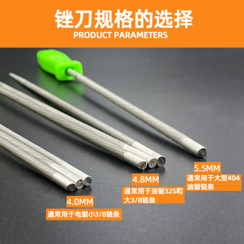 热销伐木锯油锯链条锉刀4.8电链锯链条锯锉4.0打磨器磨链圆锉油锯