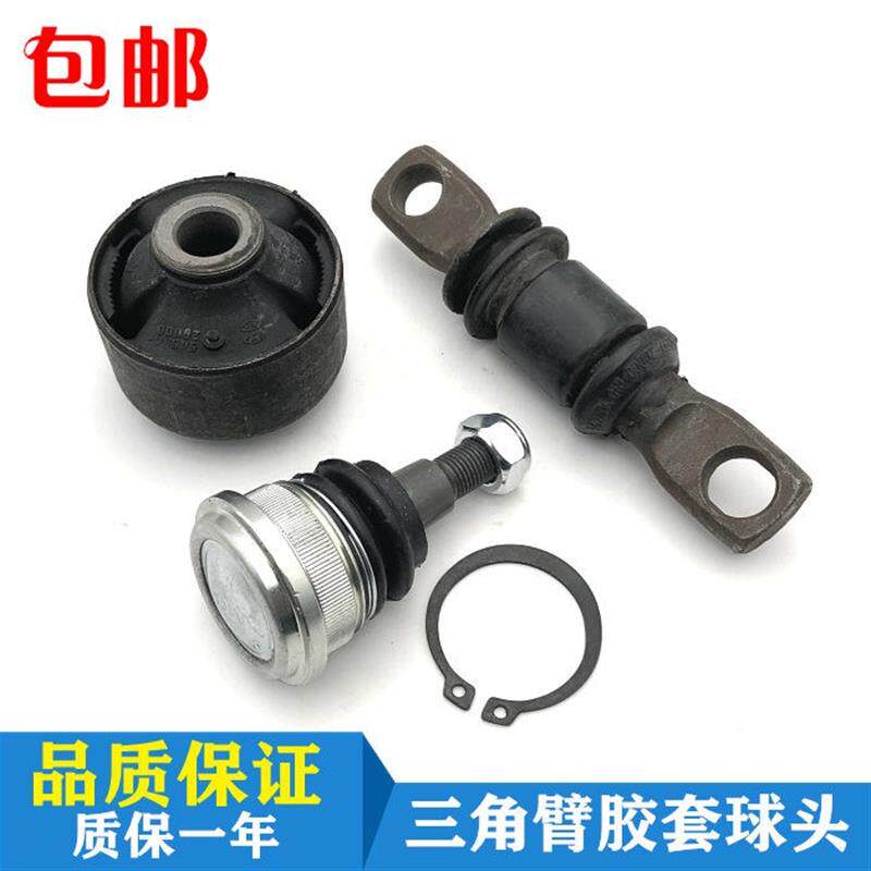 热销现代伊兰特起亚赛拉图三角臂球头下摆臂胶套下支臂球头悬挂胶