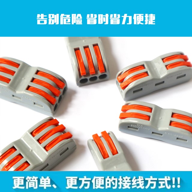 热销电线接头夹紧器220v链接器头卡口快速接线端子耐高温软硬线通