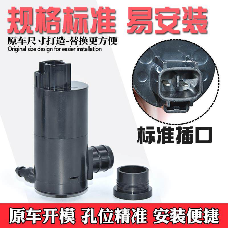热销适配现代名图玻璃洗涤器马达水泵20款新伊兰特雨刮刷器喷水壶
