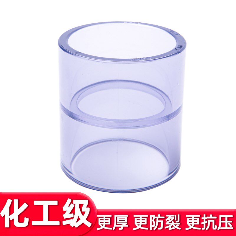 热销国标UPVC透明直接水管快接连接器PVC管子内插对接接头配件大