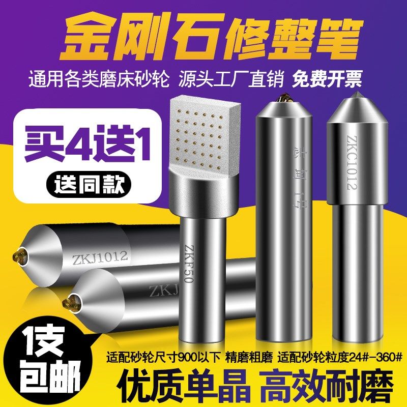 热销金刚笔手持砂轮修整器整形刀磨床砂轮铣石笔方头尖头金刚石修