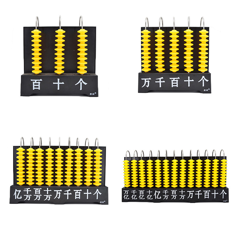 热销计数器小学教具数学教师用教学三档五档九档十三档一二年级大