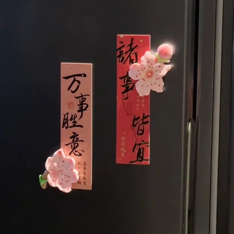 热销2025新款樱花冰箱贴立体装饰E磁贴个性创意装饰品高颜值国风