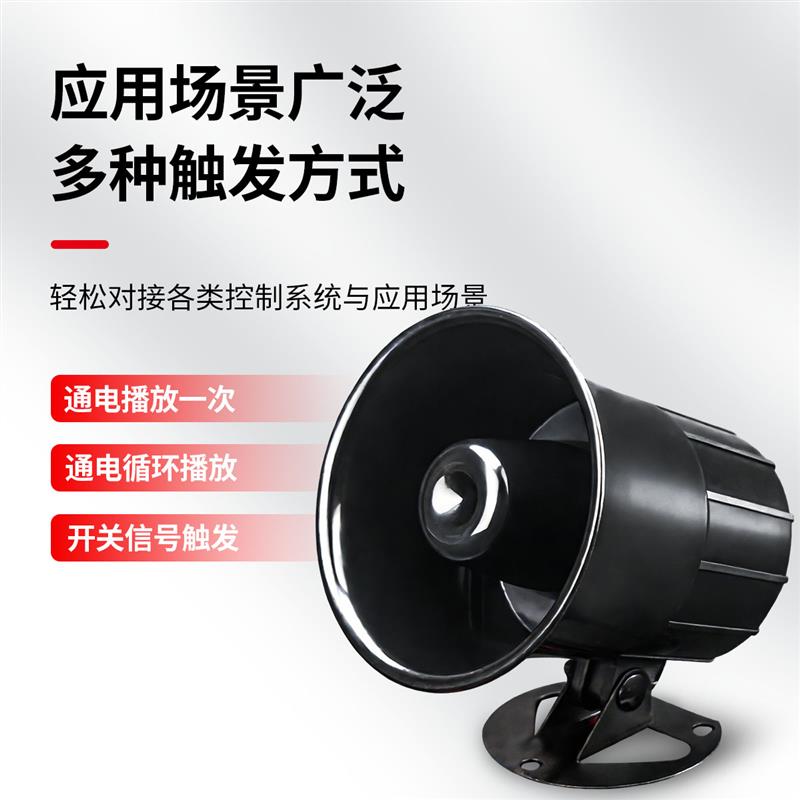 热销定制录音语音播放喇叭声音门禁报警器播放器PM3车载语音提示