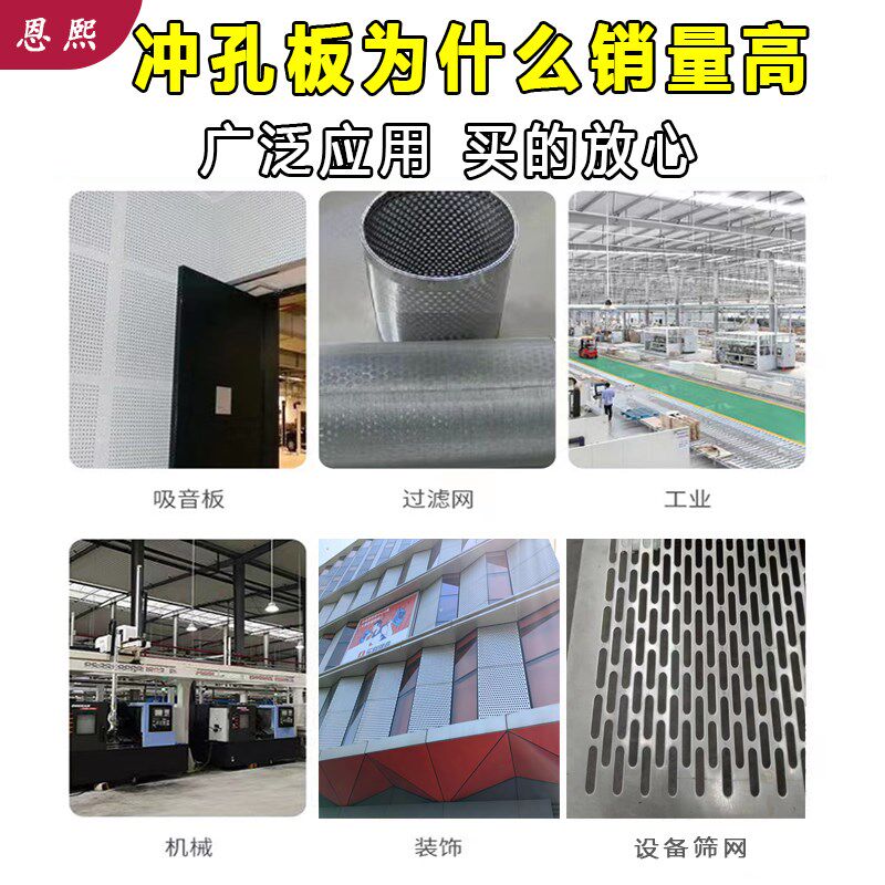 热销不锈钢冲孔板304圆孔现货筛板网片加厚洞洞板金属过滤冲孔网