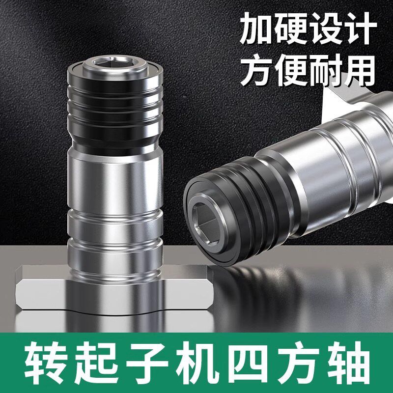 热销电动扳手两用四方轴多功能起子转换器头电钻起子机伸缩弹套配