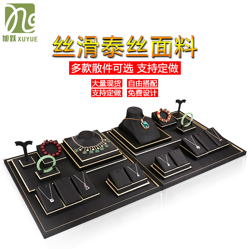 热销玉器展示道具台湾黑色泰丝翡翠项链手镯首饰展V示架珠宝展示