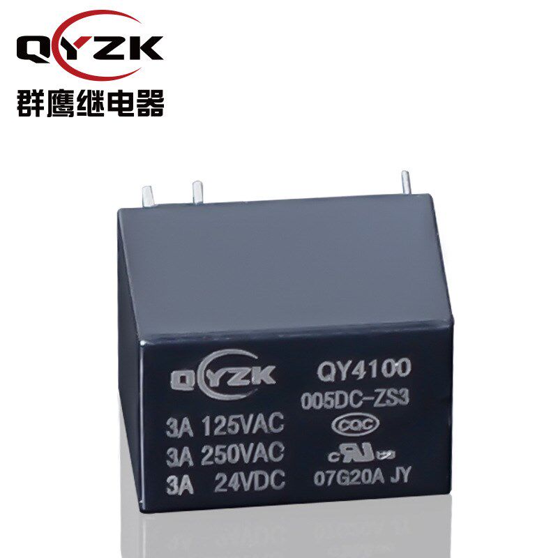 热销QY4100信号继电器 6脚转换3A小号继电器 3A 5V 12V 24V通讯续