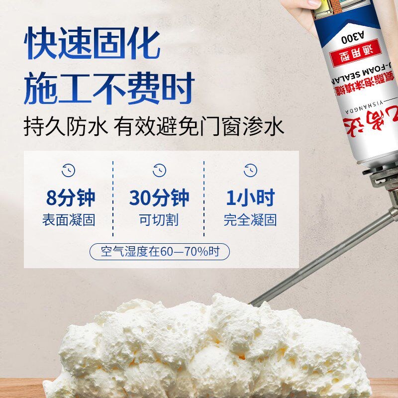 热销发泡胶填缝剂高密度墙体填充门窗填缝堵洞发泡剂防水泡沫胶整
