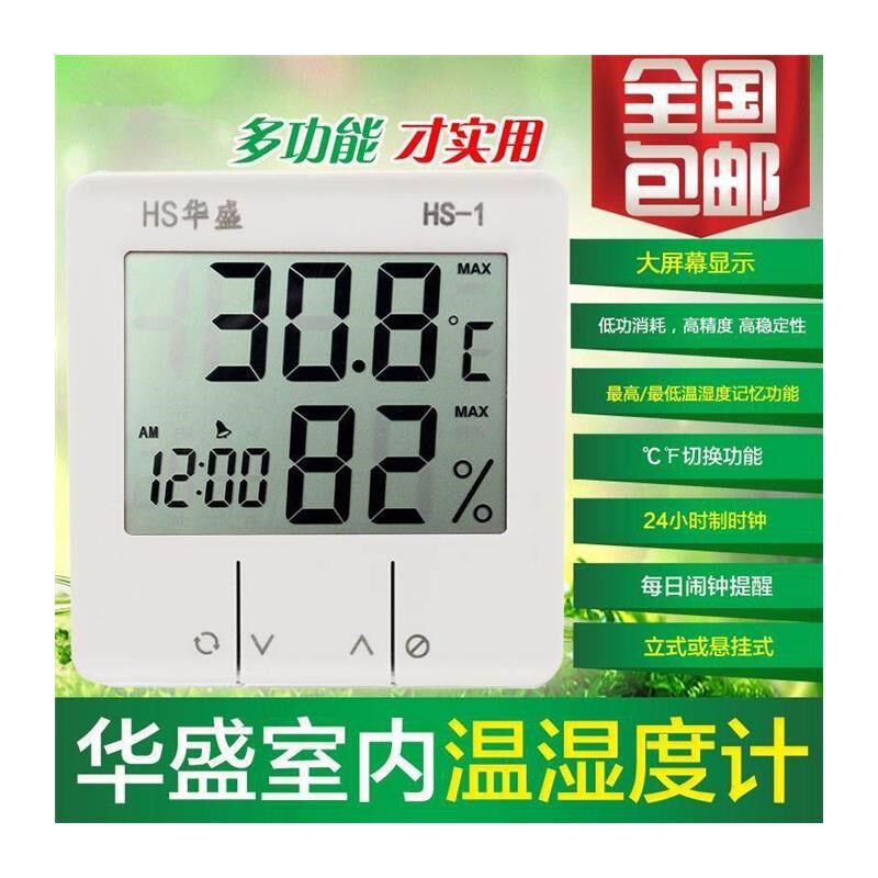 热销干时钟电子数字干湿温度计湿度表室内卧室气温计显示仪器测量