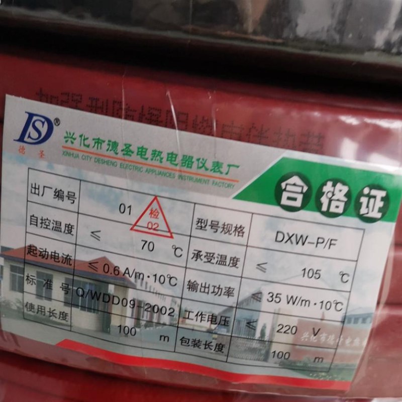 热销电伴热带阻燃加强型DXW-P/F自来水管道防冻解冻加热带220V