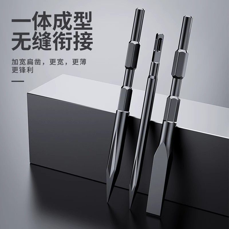 热销弹簧钢电锤扁凿子电镐铲头电搞锤凿头冲击钻打混凝土方柄开槽